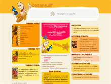 Tablet Screenshot of apn.banana.gr